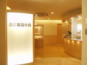 品川美容外科品川本院外観